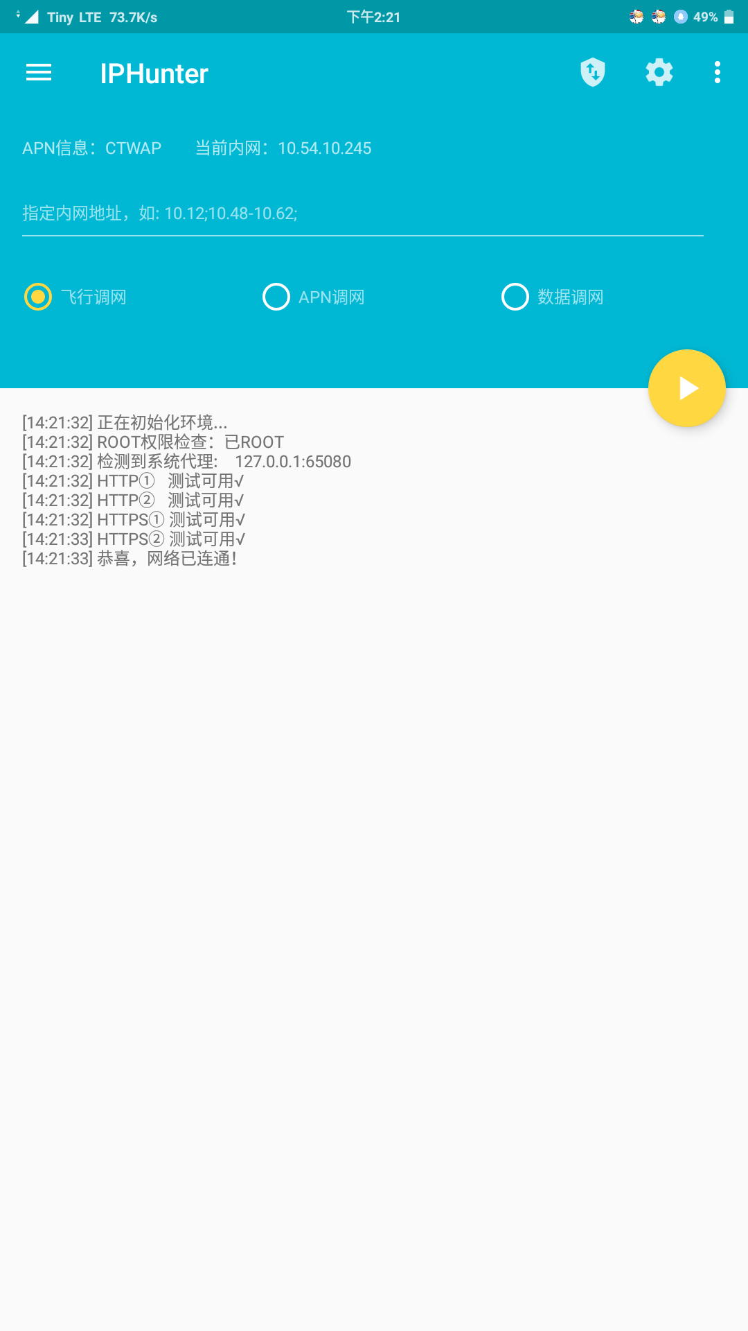 理论全国电信鱼卡模式 有无root