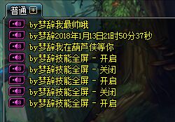 【PC】地下城全屏秒杀1.0