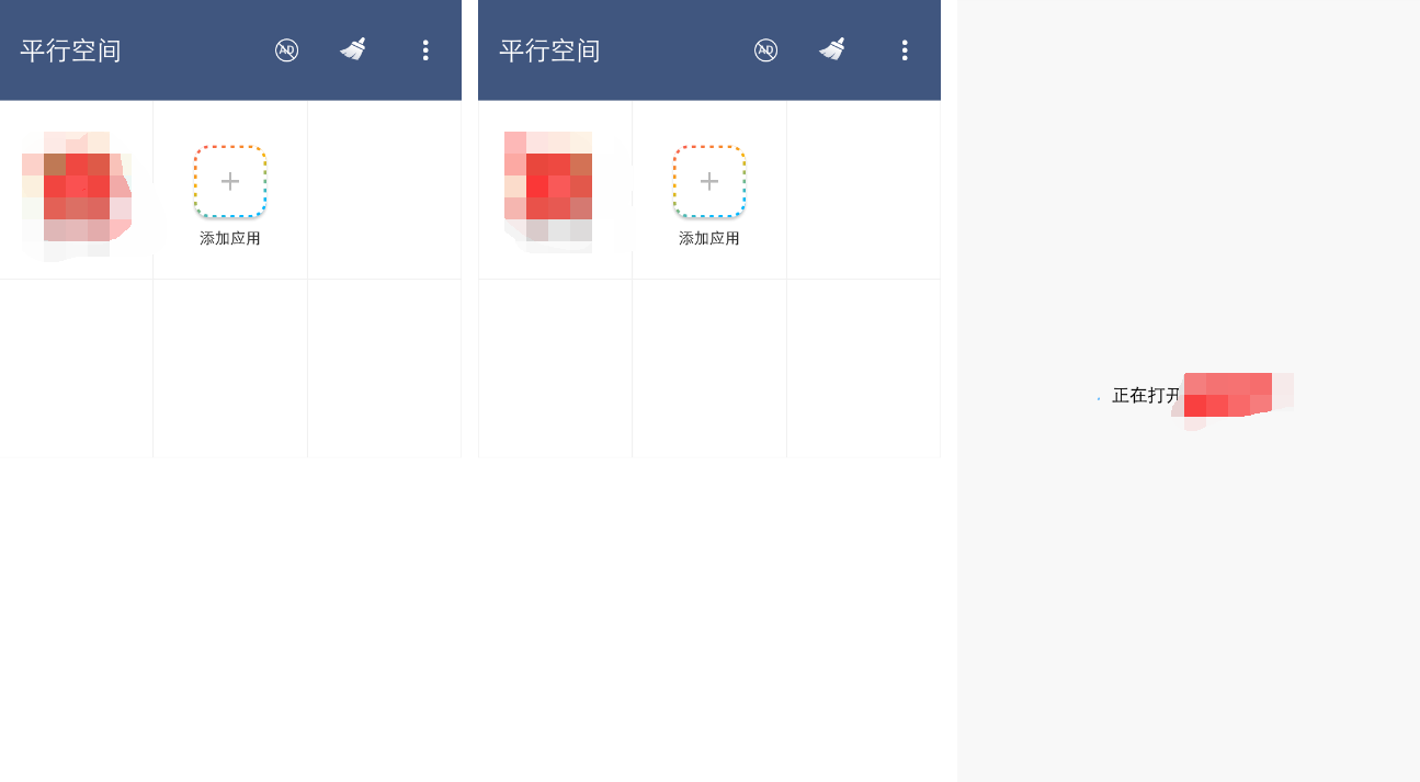 平行空间（v4.0.8389）破解版
