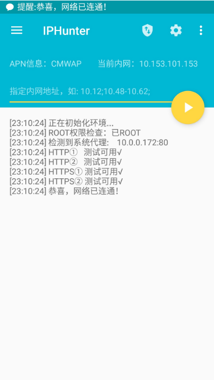 全国移动Tiny不限速模式