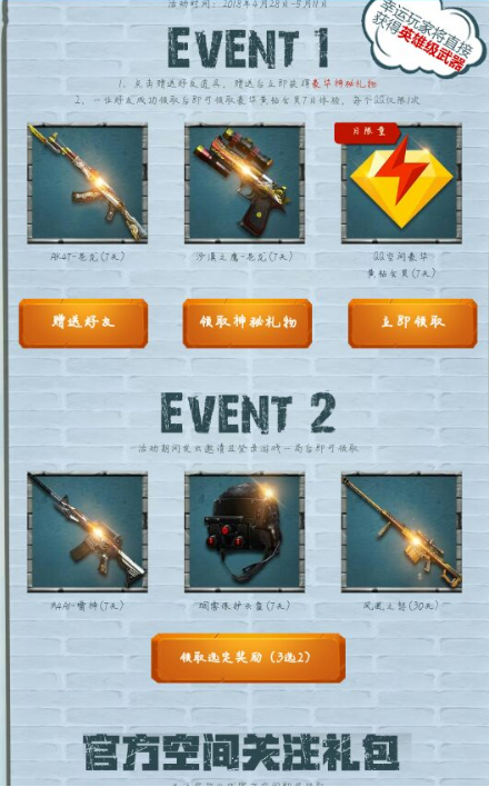 CF领豪华黄钻7天