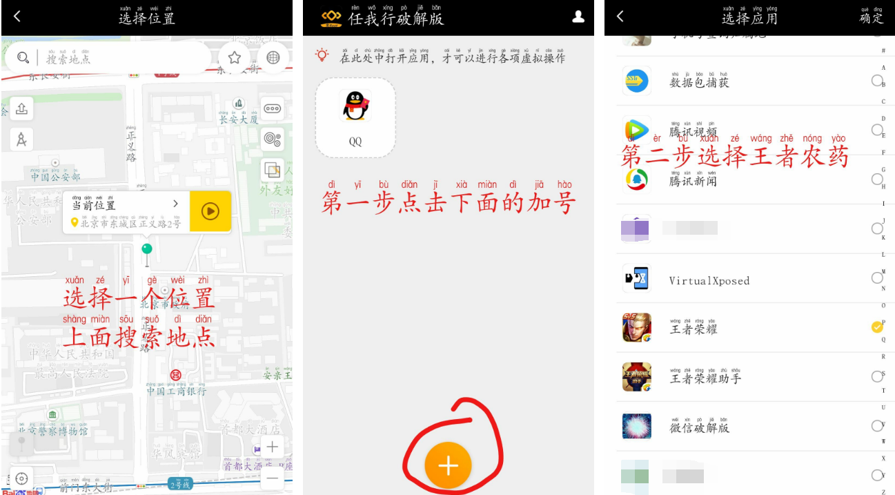 免root修改荣耀战区+修改位置