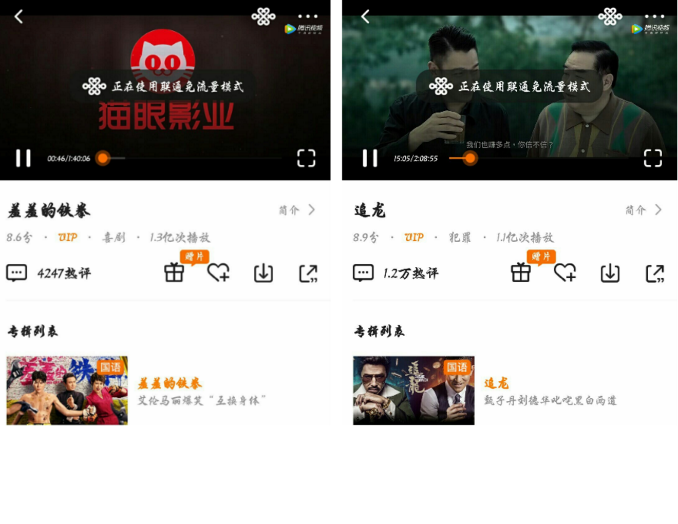 腾讯视频破解版V5.7.1，可使用腾讯大王卡免流