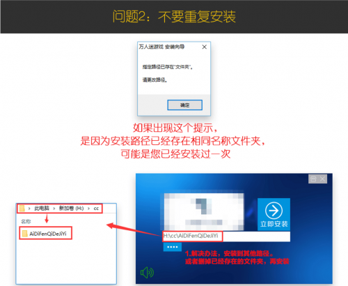 【PC】遨游中国2中文版 附小白安装教程
