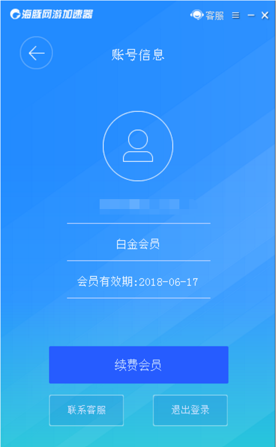 海豚加速器最新方法绿色破解VIP加速 简单易用