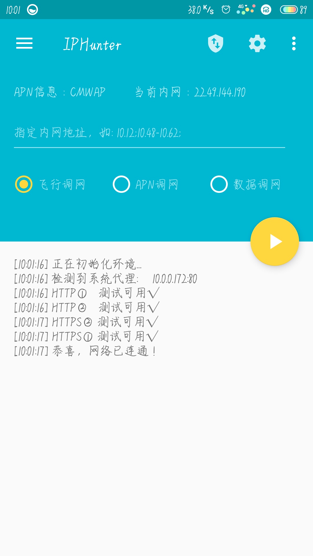 拯救移动，发放模式