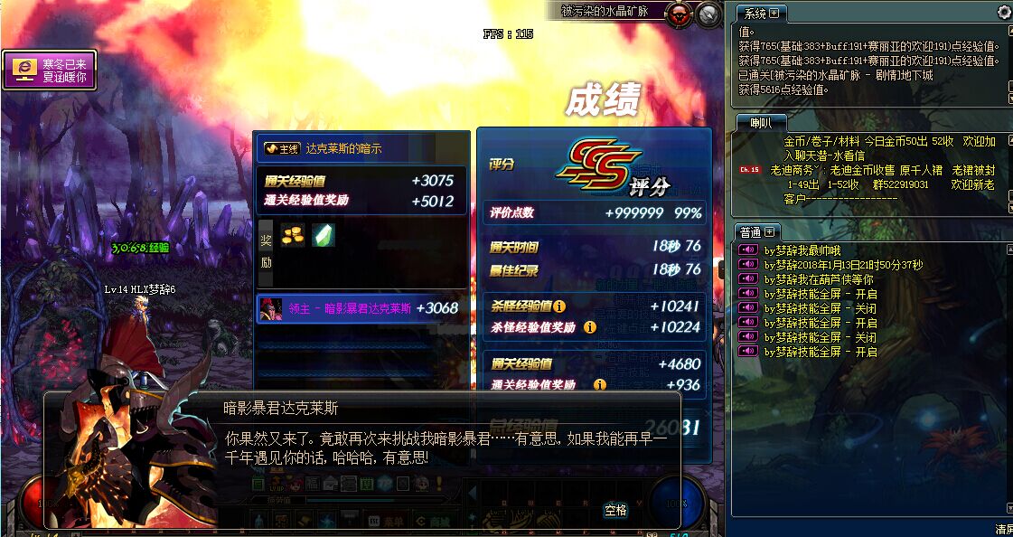 【PC】地下城全屏秒杀1.0