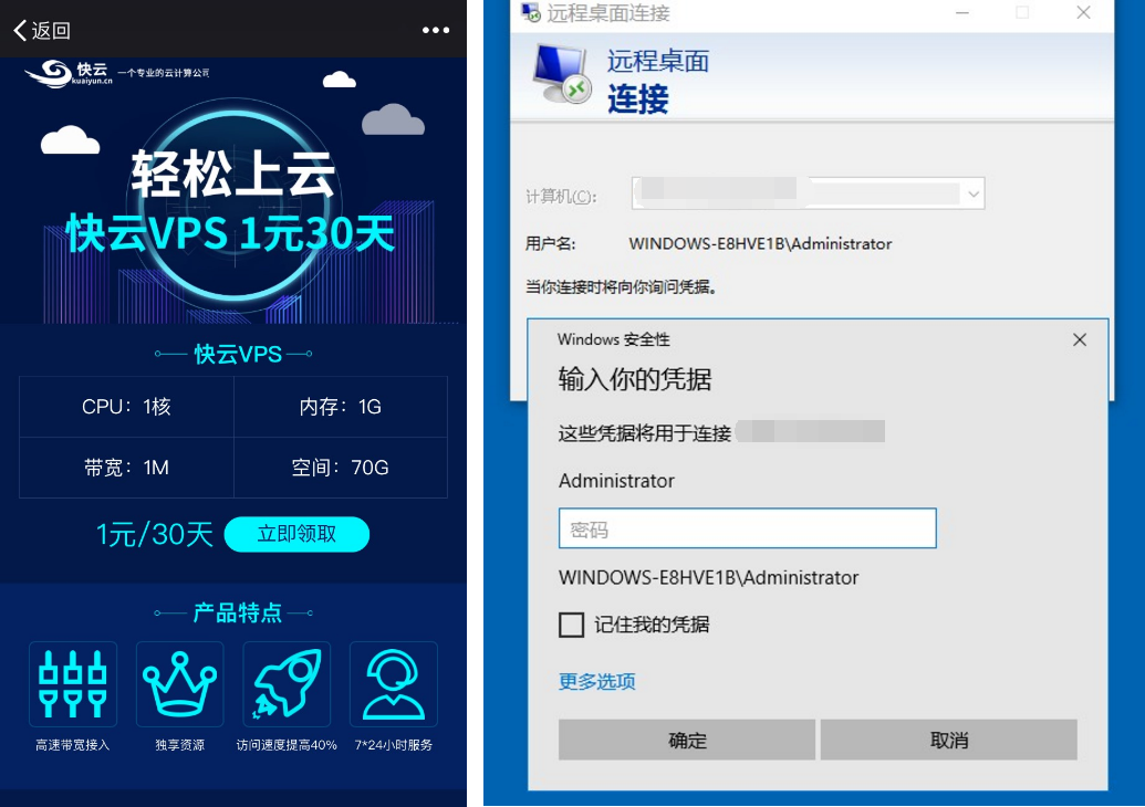 必得一块钱撸30个天虚拟电脑