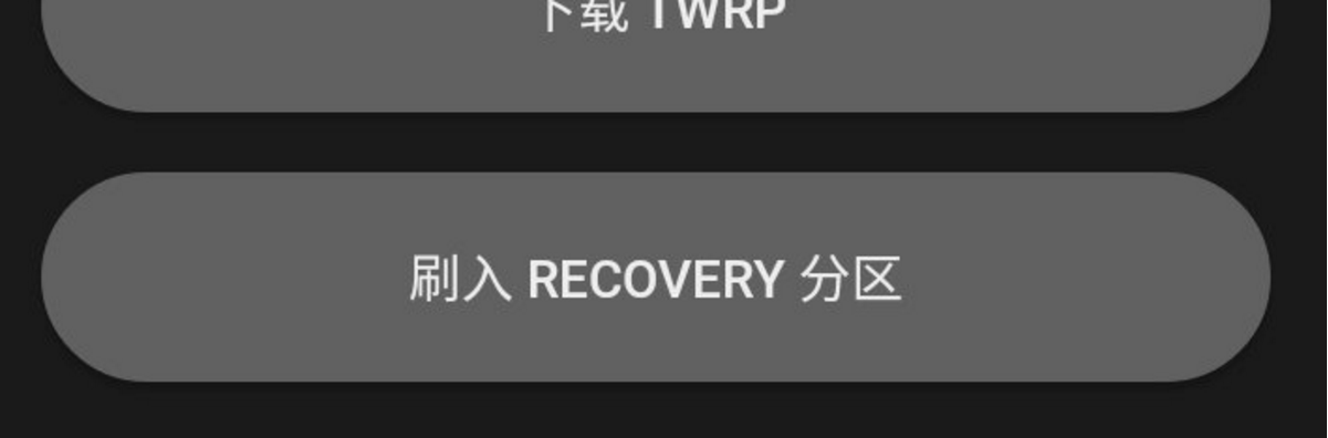 小米6稳刷twrp支持安卓8.0以下