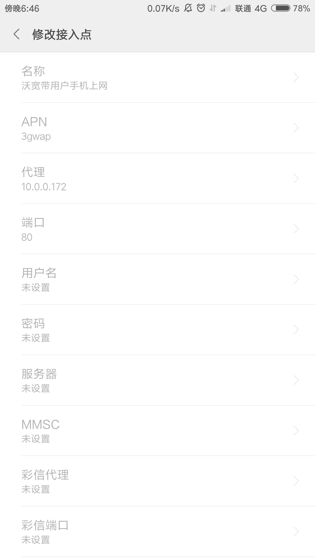 手机接入点不能新建/修改/灰色教程！