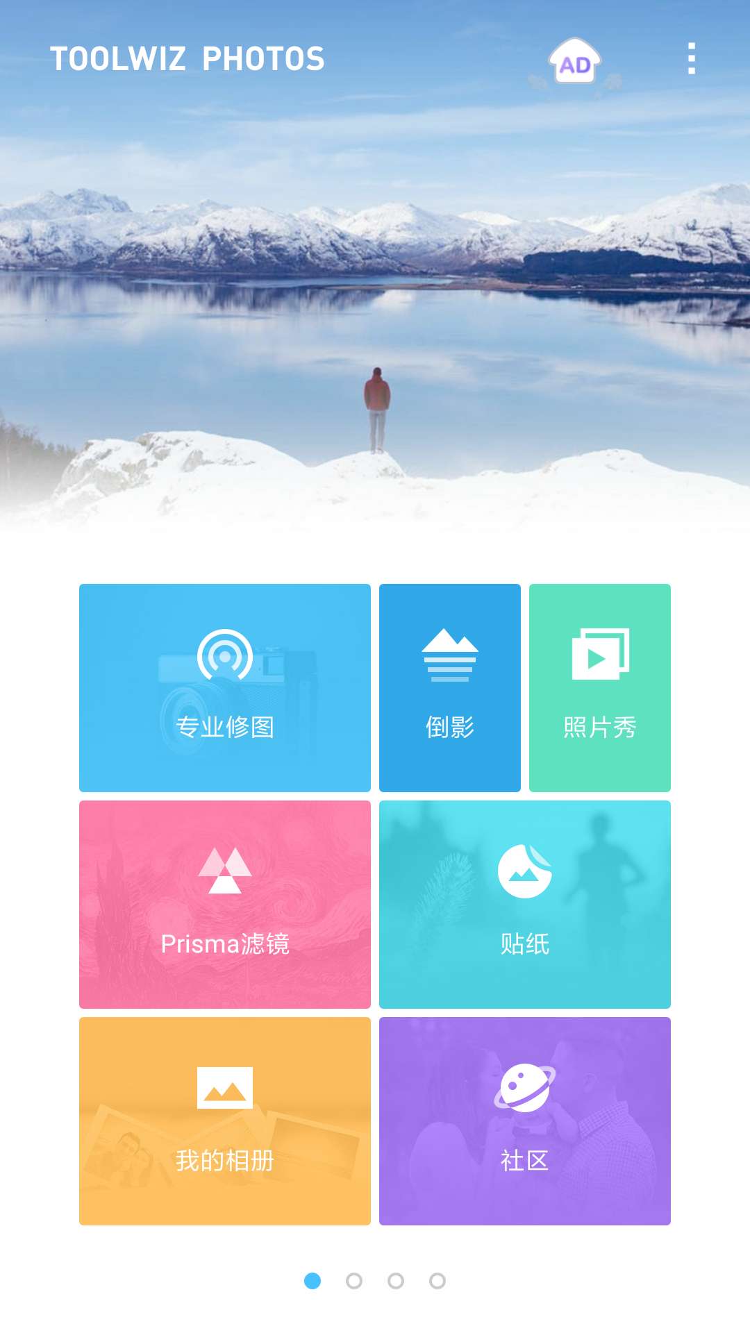 理理相册V10.95，手机上的ps，和电脑版的功能差不多