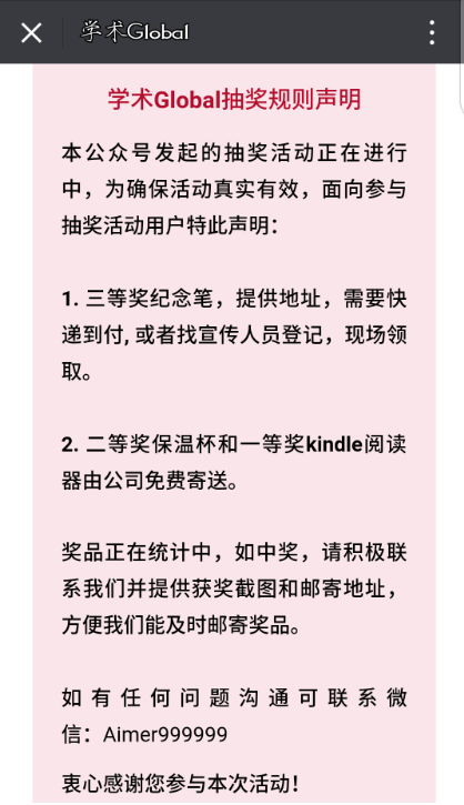 撸实物道具了，必中！
