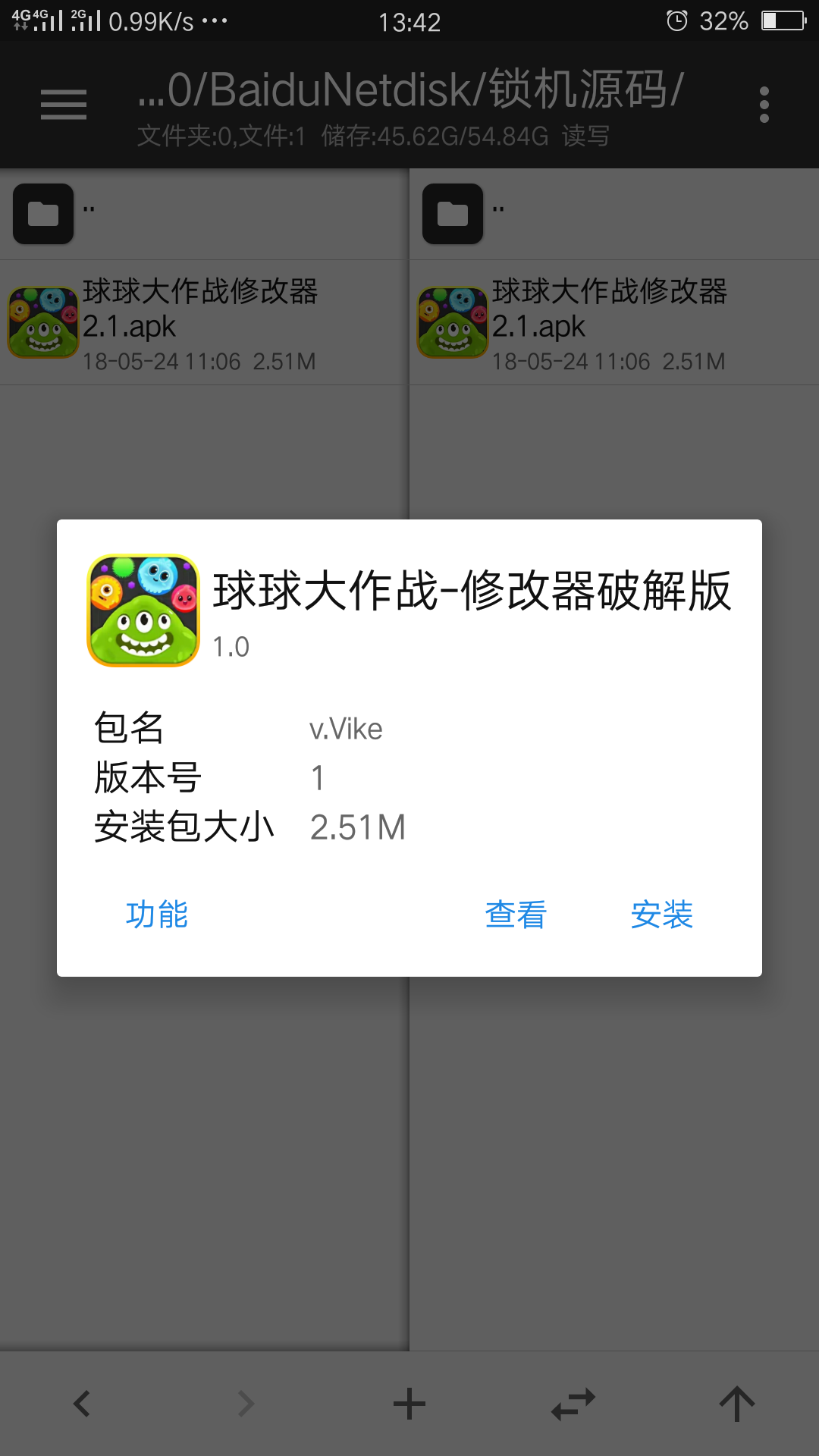 破解锁机加密布局和隐藏输入框确认键