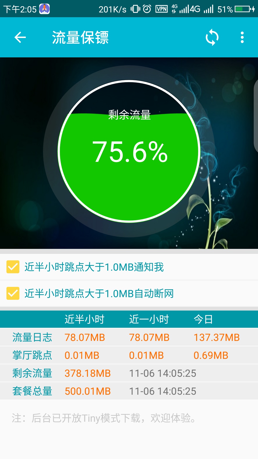 全国大王卡，深圳必免