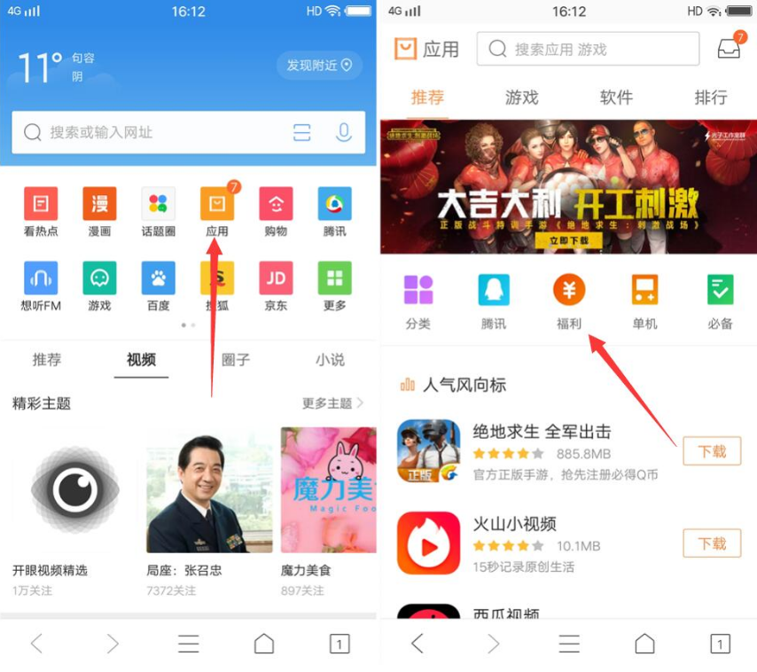 QQ浏览器领Q币