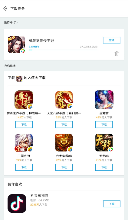 河南移动Tiny模式，低跳模式