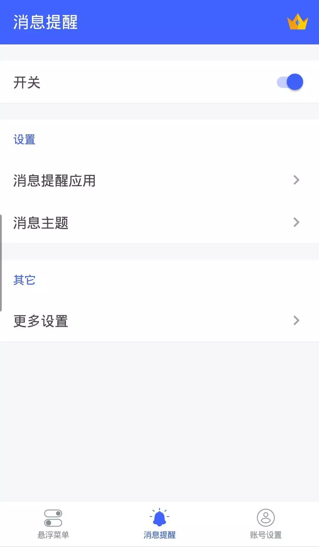 iPhone X的手势功能
