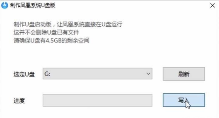 给你的U盘装上一个Android系统，即插即用！