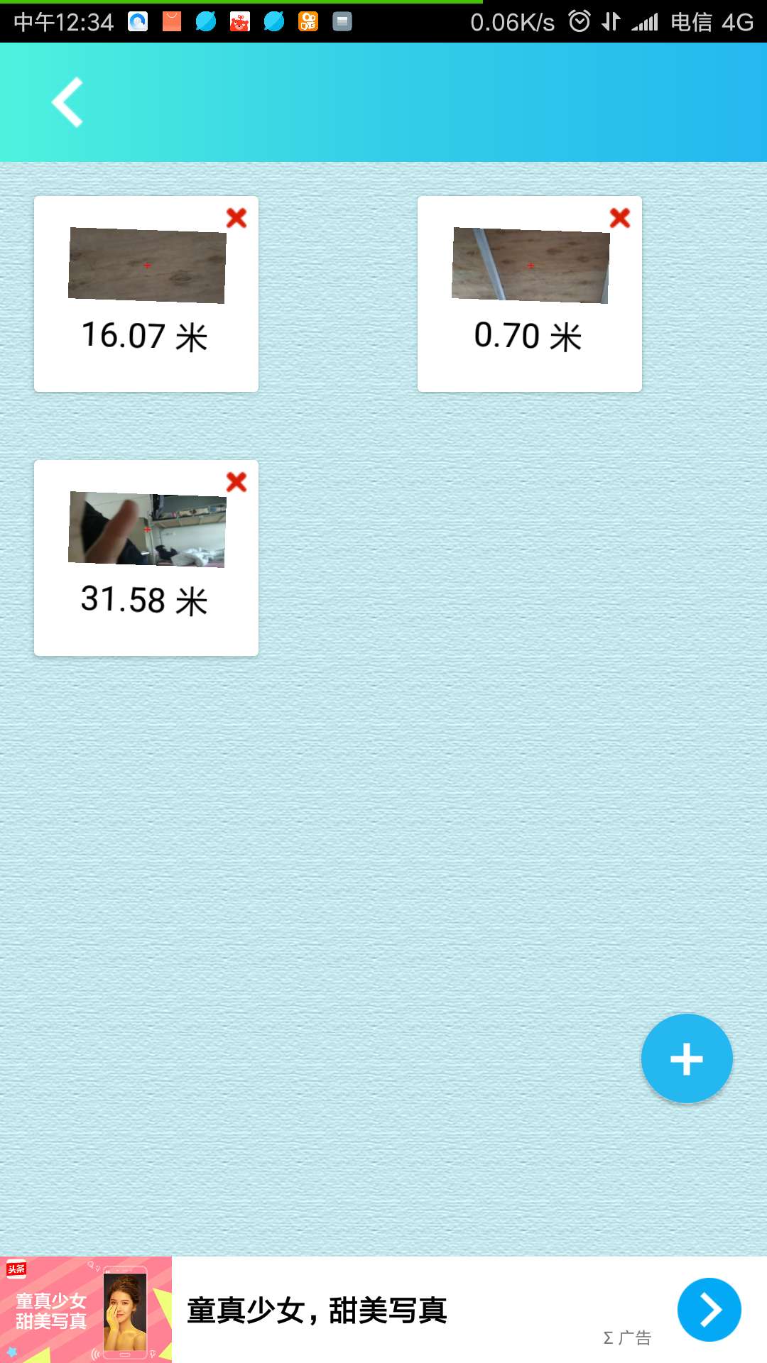 红外距离测量仪 v1.1.3 绿色版