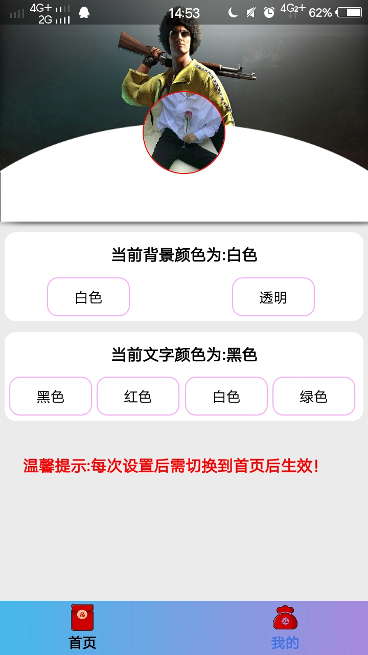 吃鸡语音包