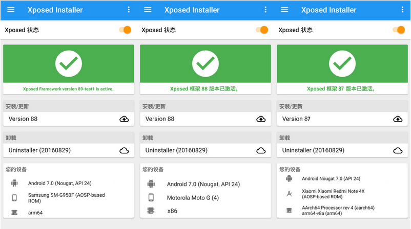 Xposed框架 Installer 3.1.2 + Framework 89
