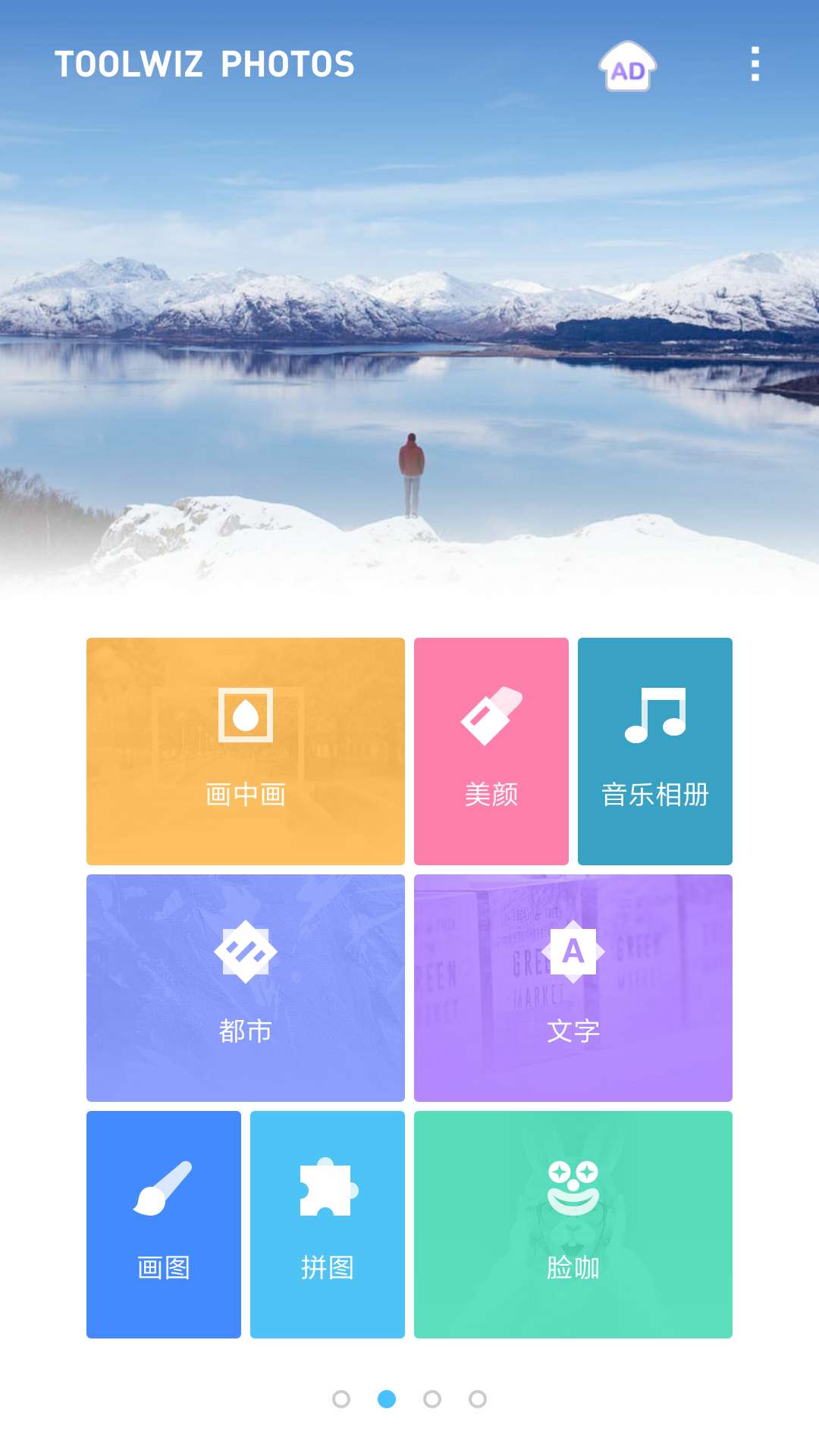 理理相册V10.95，手机上的ps，和电脑版的功能差不多