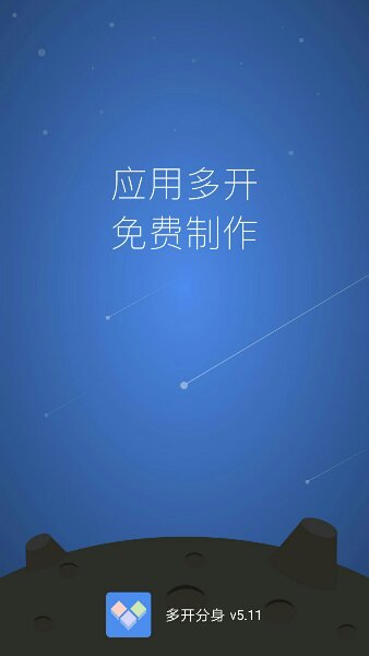 多开分身，可改地理位置，改手机型号