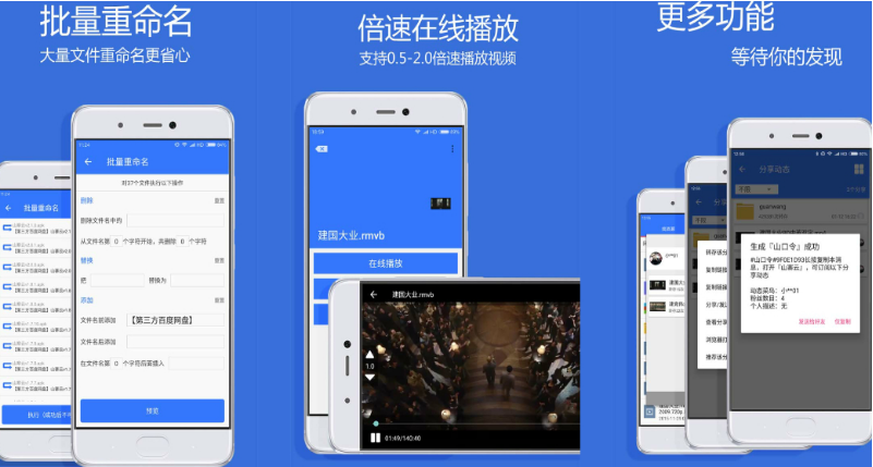 Village v3.3.0 强大的百度网盘安卓客户端(山寨云)
