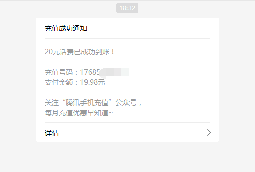 速度去撸话费