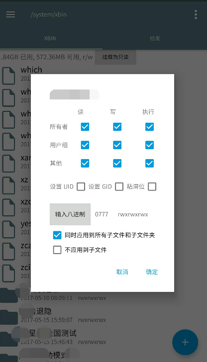 可0跳的联通模式