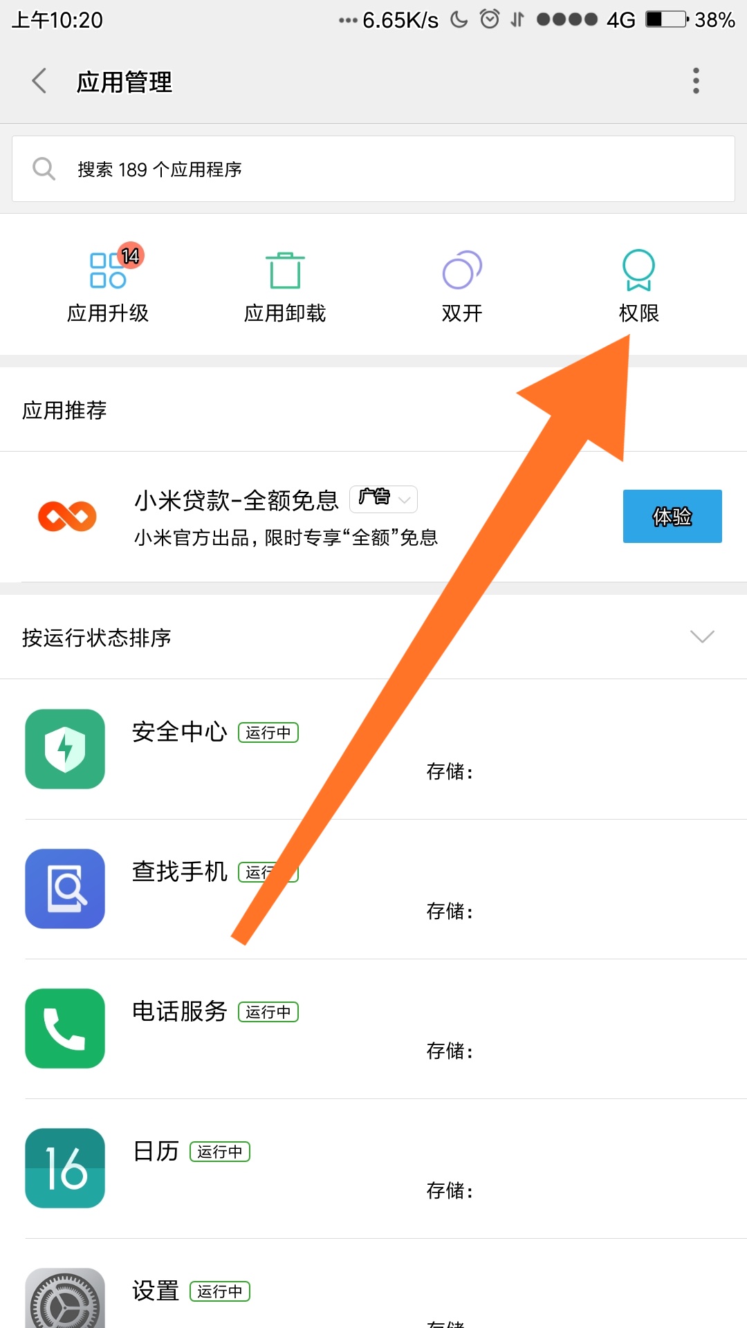 最新小米无需电脑解锁分区，安装XP，刷人脸