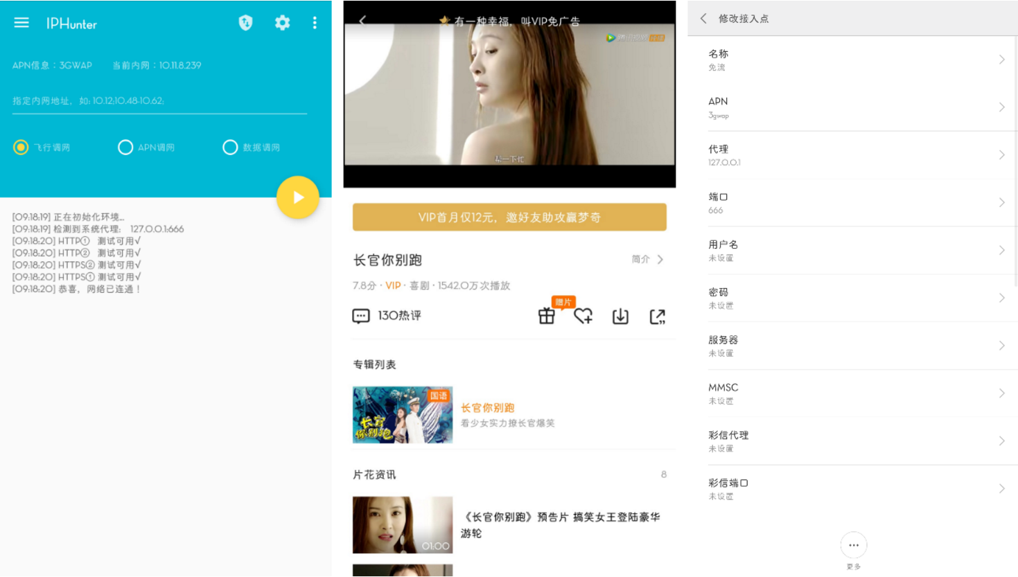 联通免流，可以热点、王者、B站