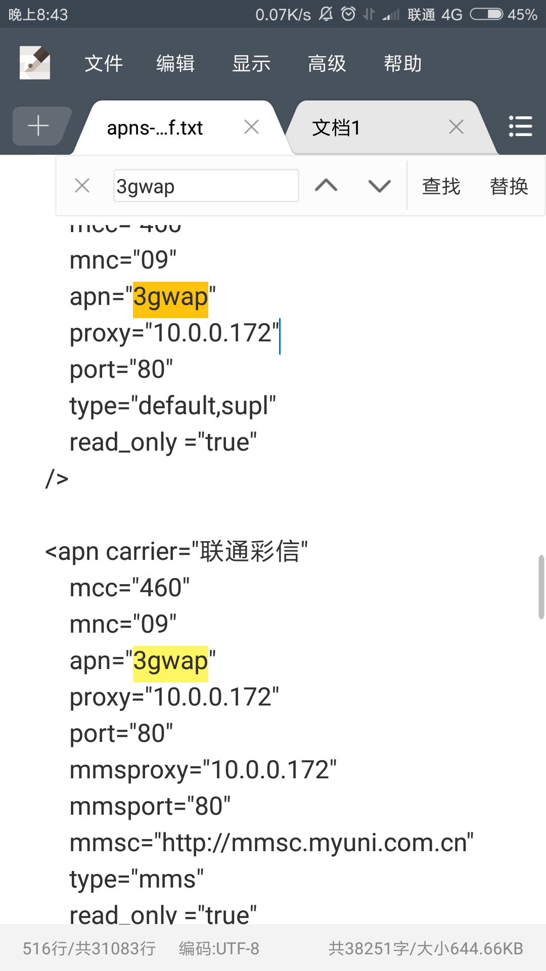 手机接入点不能新建/修改/灰色教程！