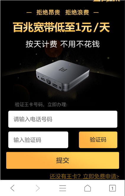 腾讯王卡用户宽带仅需1元1天，现已开放办理