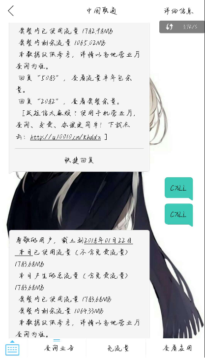 四川联通纯模式