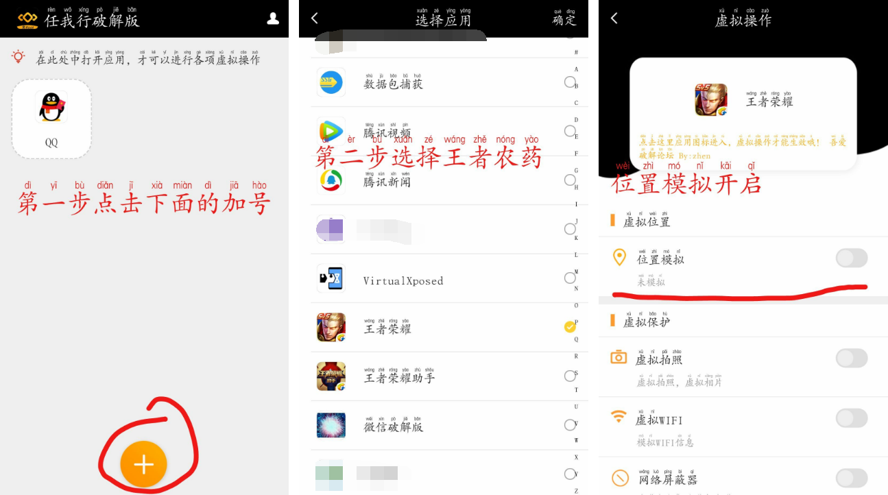 免root修改荣耀战区+修改位置