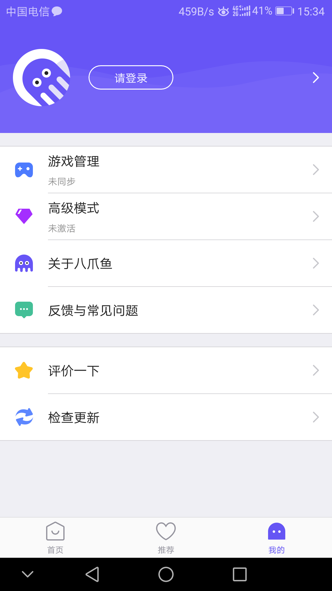 八爪鱼v1.1.1 映射软件，键鼠玩转手游