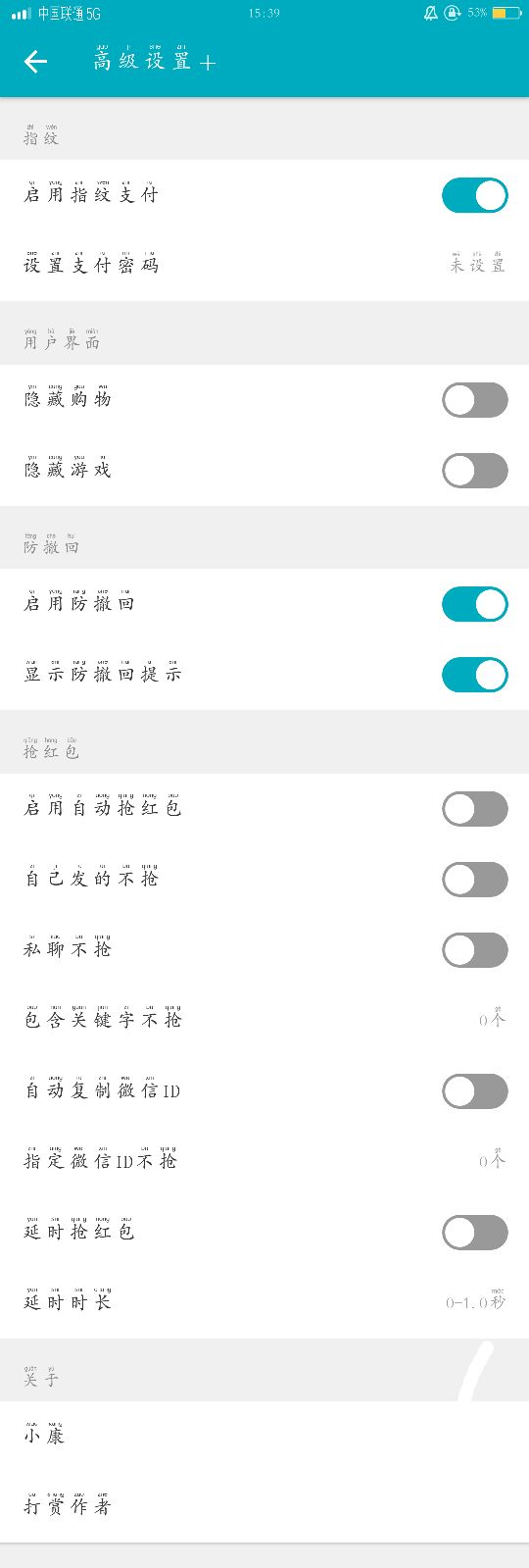 最新QQ微信抢红包插件1.16版
