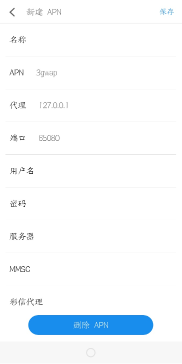 一大波免流模式