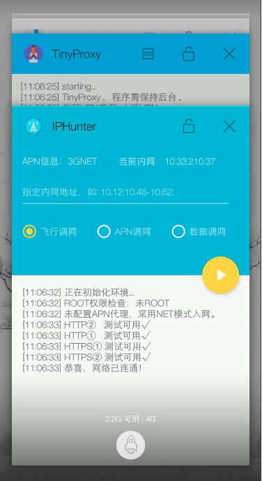 广西联通圣子模式，广西可以免 广东需要测试！