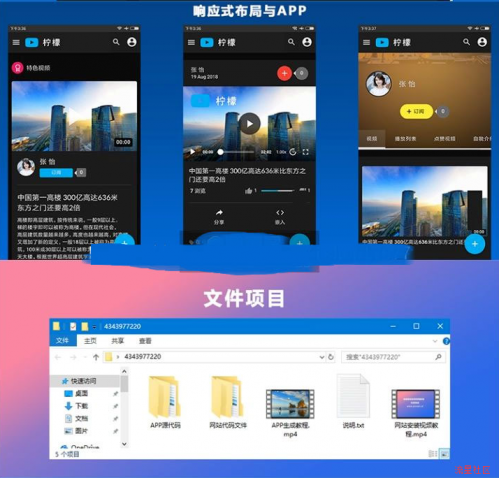 【源码】某宝高价购买的柠檬PHP精美视频网站源码
