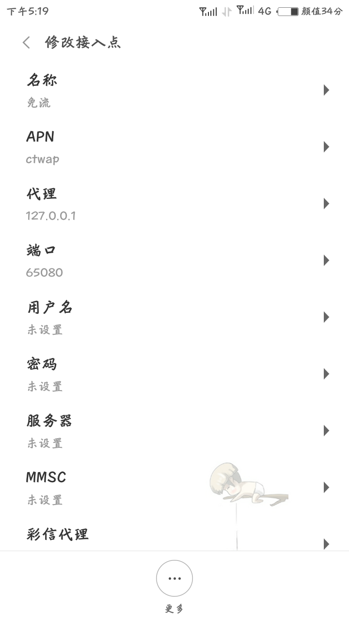 复活的河南电信模式