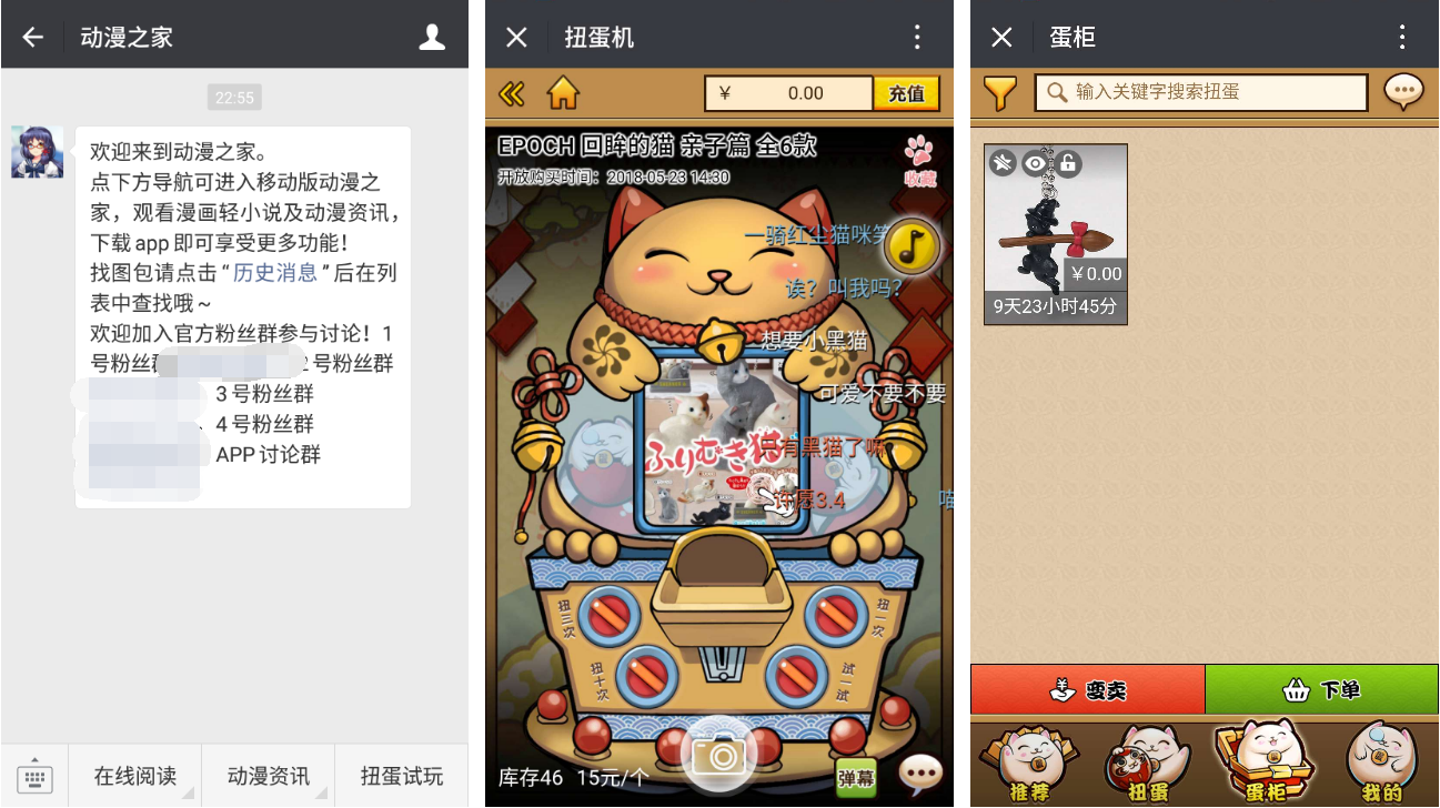 微信扭蛋机抽奖 100%必中