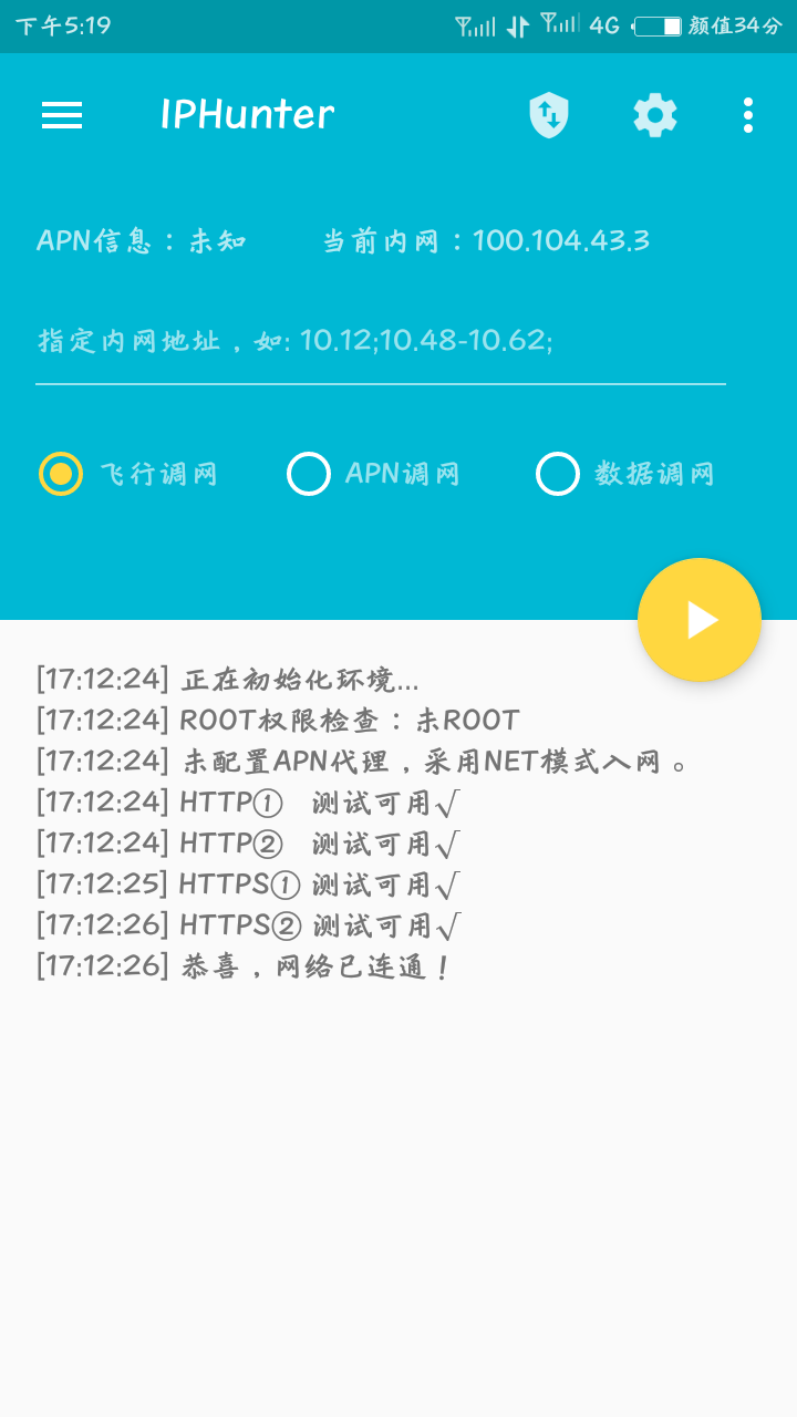 复活的河南电信模式