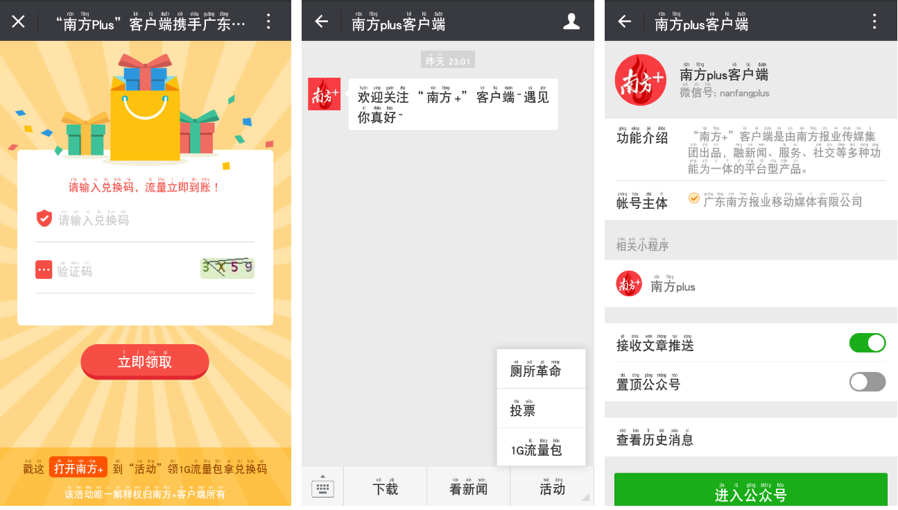 领移动流量包