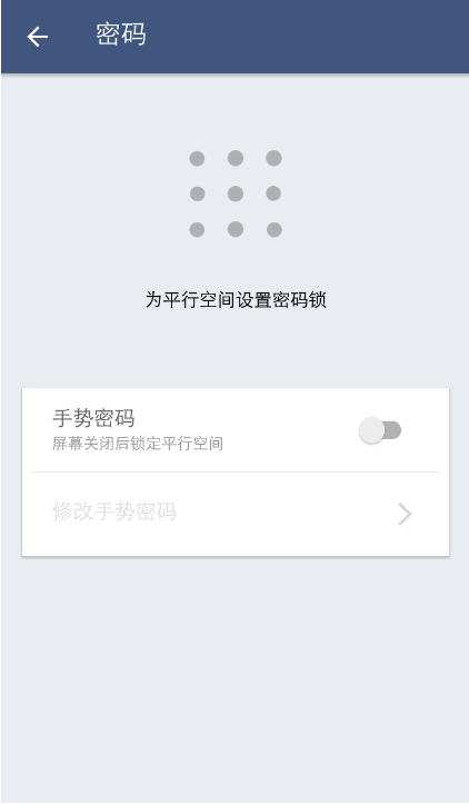 平行空间（v4.0.8389）破解版