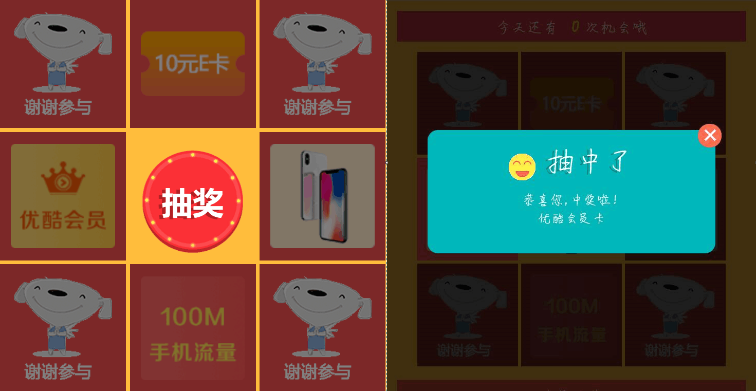京东每日抽奖，水不水需自测