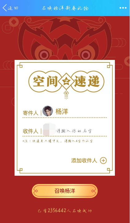 qq空间速递预约，大年初一送神秘礼物！