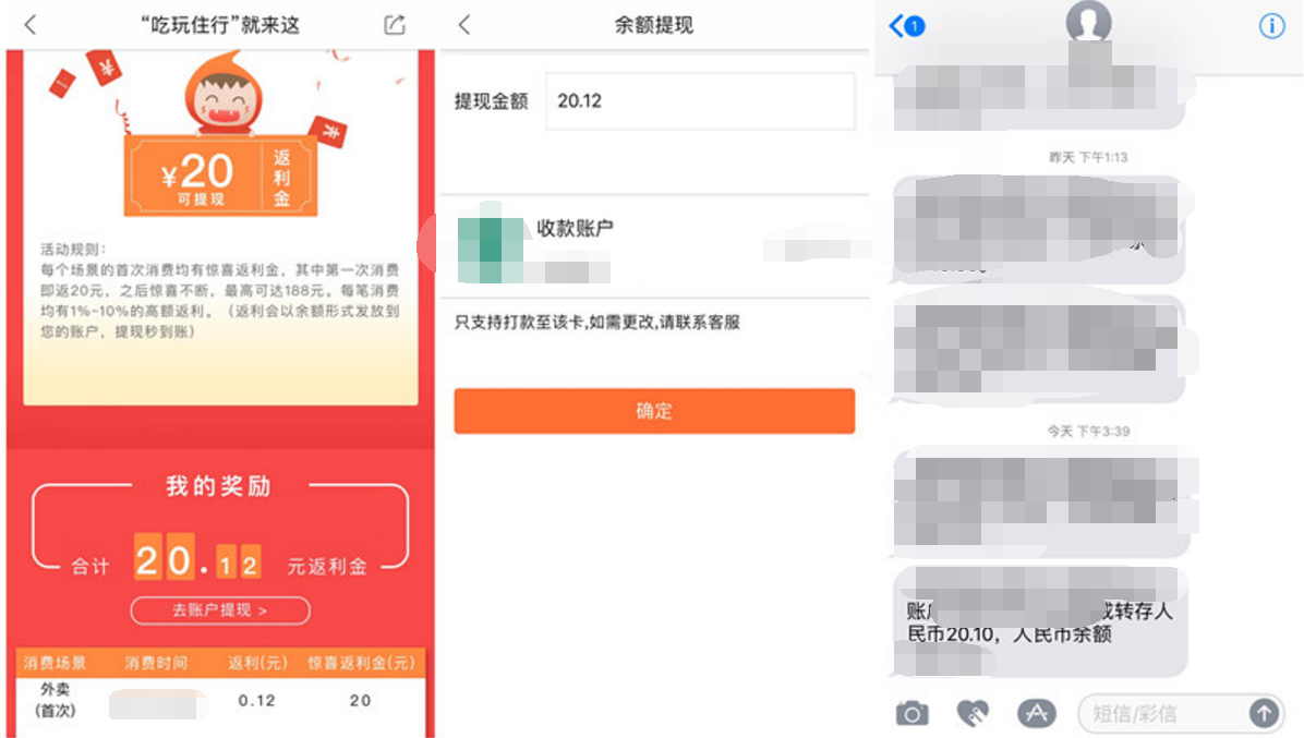 51返呗免费领取15元无门槛外卖劵可得30元提现红包