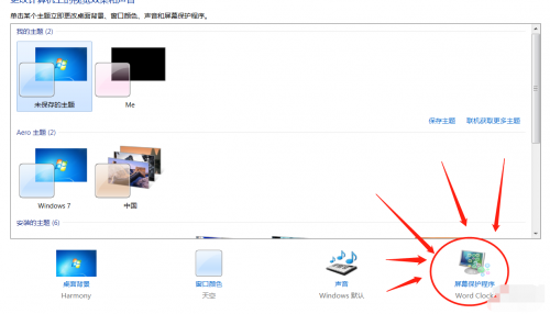 【PC】抖音比较火的电子时钟八卦阵式罗盘，黑科技感十足的word clock屏保